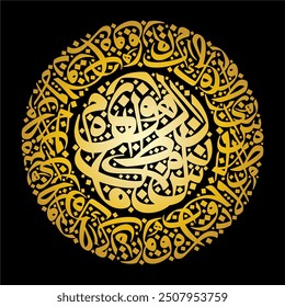 Arabic Caligraphy Art Composed from Arabic Letters in naskh style in golden color Without specific meaning in English