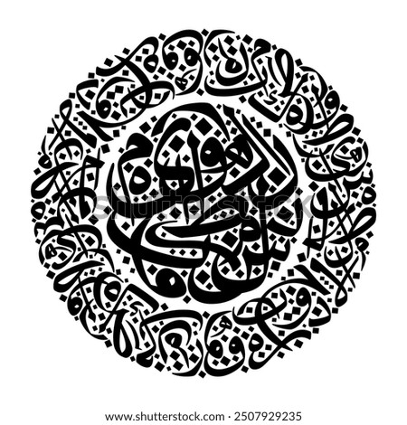 Arabic Caligraphy Art Composed from Arabic Letters in naskh style Without specific meaning in English
