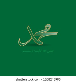 Arabic caligraphy for Prophet Muhammad in arabic script