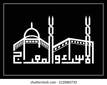 ARABISCHE KALLIGHRAPHIE VON AL-ISRA WAL MIRAJ ( DIE GROSSEN VERANSTALTUNGEN ISLAM - ISRA MIRAJ )