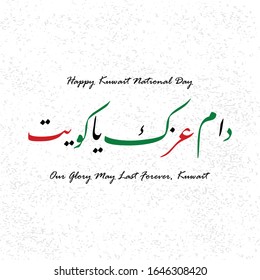 Arabic Callighraphy text for Happy Kuwait National Day for celebration with grunge background, Arabic Text mean"our Glory May Last Forever, Kuwait"