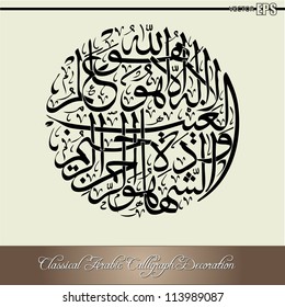Arabic Calligraph decoration Calligraphy from Arabian History.