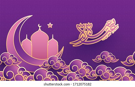 Arabic calligraphic, golden text Eid Mubarak, exquisite moon, mosque and clouds on purple background. Banner design.