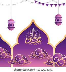 Arabic calligraphic, golden text Eid Mubarak, hanging lanterns, mosque and clouds on purple and white background. 