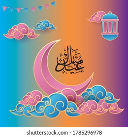 arabischer kalligrafischer goldener Text eid mubarak exquisite rosa Mond bunt Laterne bunte Fahne blauen rosa Wolken Vektorgrafik