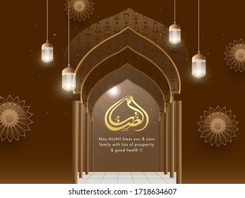 Arabic calligraphic golden text Ramadan Kareem with illuminated lanterns, and mosque door on brown background. 