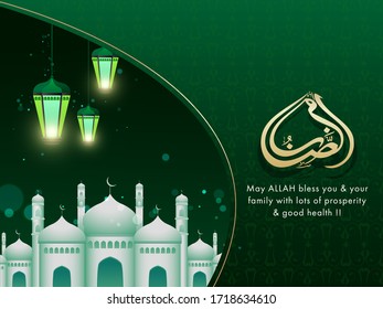 Arabic calligraphic golden text Ramadan Kareem, beautiful mosque, and illuminated hanging lanterns on green background. Islamic holy month of prayers concept.