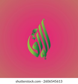 Arabic calligraphic logo for print and digital use