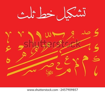 Arabic Calligraphic Symbols For Arabic Calligraphy
