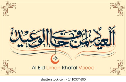 Arabic Calligraphic text of Al Eid Liman Khafal Vaeed for the celebration of Eid festival.