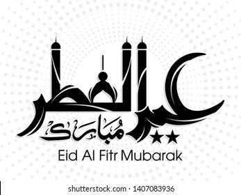 Arabic Calligraphic text of Eid Al fitr Mubarak for the celebration of Eid festival.
