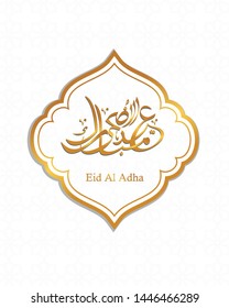 Arabic Calligraphic text of Eid Al Adha Mubarak for the muslim celebration. Eid al adha creative design islamic celebration for print, card, poster, banner etc.