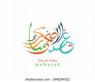 Arabic Calligraphic text of Eid Al Adha Mubarak for the muslim celebration. Eid al adha creative design islamic celebration for print, card, poster, banner etc.