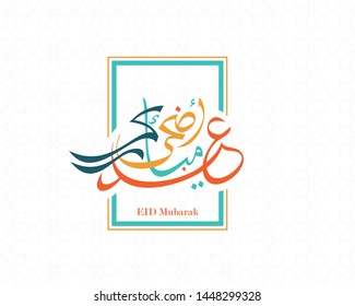 Arabic Calligraphic text of Eid Al Adha Mubarak for the muslim celebration. Eid al adha creative design islamic celebration for print, card, poster, banner etc.