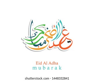 Arabic Calligraphic text of Eid Al Adha Mubarak for the muslim celebration. Eid al adha creative design islamic celebration for print, card, poster, banner etc.