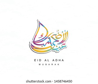 Arabic Calligraphic text of Eid Al Adha Mubarak for the muslim celebration. Eid al adha creative design islamic celebration for print, card, poster, banner etc.