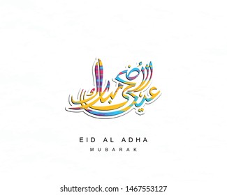 Arabic Calligraphic text of Eid Al Adha Mubarak for the muslim celebration. Eid al adha creative design islamic celebration for print, card, poster, banner etc.
