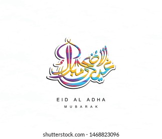 Arabic Calligraphic text of Eid Al Adha Mubarak for the muslim celebration. Eid al adha creative design islamic celebration for print, card, poster, banner etc.