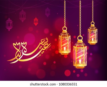 Arabic calligraphic text Eid Mubarak with hanging illuminated lanterns on lanterns silhouetted purple background.