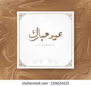 Arabic calligraphic text Eid Mubarak