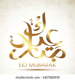 Arabic Calligraphic text of Eid Mubarak for the celebration of Eid festival.