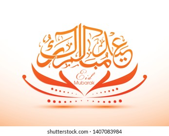 Arabic Calligraphic text of Eid Mubarak with floral design for the celebration of Eid festival.