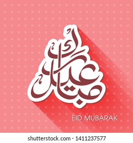 Arabic Calligraphic text of Eid Mubarak for the celebration of Eid festival.