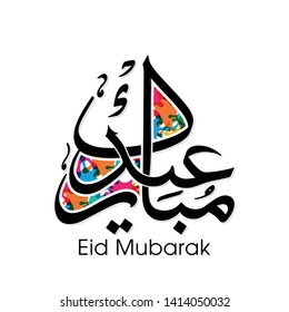 Arabic Calligraphic text of Eid Mubarak for the celebration of Eid festival.
