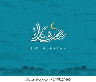 Arabic Calligraphic text of Eid Mubarak for the muslim celebration. Eid al adha creative design islamic celebration for print, card, poster, banner etc.