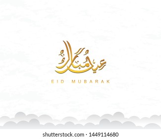 Arabic Calligraphic text of Eid Mubarak for the muslim celebration. Eid al adha creative design islamic celebration for print, card, poster, banner etc.