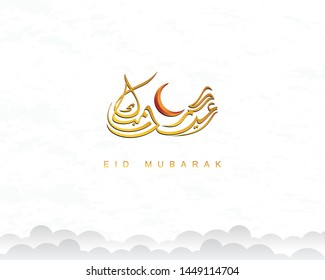 Arabic Calligraphic text of Eid Mubarak for the muslim celebration. Eid al adha creative design islamic celebration for print, card, poster, banner etc.
