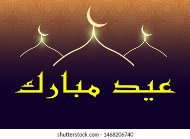 Arabic Calligraphic text of Eid Mubarak for the moslem celebration