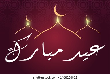 Arabic Calligraphic text of Eid Mubarak for the moslem celebration