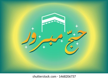 Arabic Calligraphic text of Hajj Mabrour for the moslem celebration