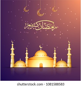 Arabic calligraphic text Ramadan Kareem with golden mosque and hanging moon stars. Holy month of Ramadan Kareem festival. 