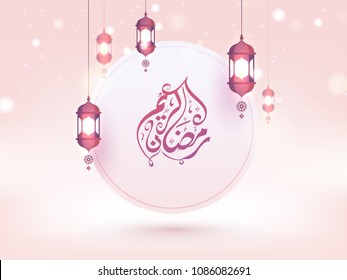 Arabic Calligraphic Text Ramadan Kareem With Hanging Lanterns On Pink Background. 