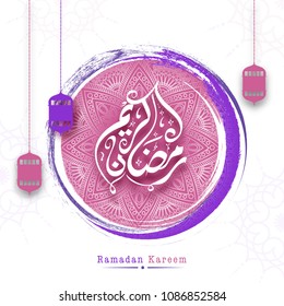 Texto caligráfico árabe Ramadan Kareem sobre fondo con motivos florales con linternas colgantes.