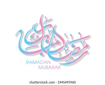 Arabic calligraphic text of Ramadan Mubarak for the celebration of Muslim community festival.