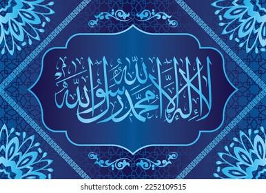 Arabic Calligraphy of 1st Kalma Tayyab. "La ilaha illallah Muhammadur Rasulullah" Translation, "There is no God Besides Allah, Hazrat Muhammad (Peace be upon Him) is messenger of Allah."