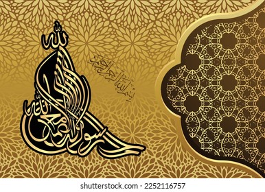 Arabic Calligraphy of 1st Kalma Tayyab. "La ilaha illallah Muhammadur Rasulullah" Translation, "There is no God Besides Allah, Hazrat Muhammad (Peace be upon Him) is messenger of Allah."