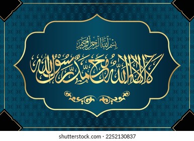 Arabic Calligraphy of 1st Kalma Tayyab. "La ilaha illallah Muhammadur Rasulullah" Translation, "There is no God Besides Allah, Hazrat Muhammad (Peace be upon Him) is messenger of Allah."