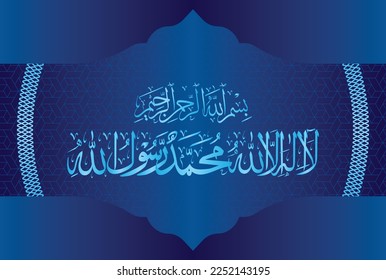 Arabic Calligraphy of 1st Kalma Tayyab. "La ilaha illallah Muhammadur Rasulullah" Translation, "There is no God Besides Allah, Hazrat Muhammad (Peace be upon Him) is messenger of Allah."