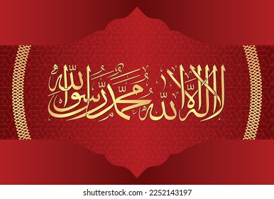 Arabic Calligraphy of 1st Kalma Tayyab. "La ilaha illallah Muhammadur Rasulullah" Translation, "There is no God Besides Allah, Hazrat Muhammad (Peace be upon Him) is messenger of Allah."