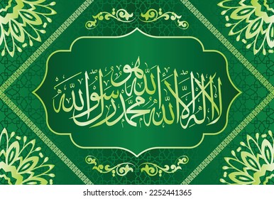 Arabic Calligraphy of 1st Kalma Tayyab. "La ilaha illallah Muhammadur Rasulullah" Translation, "There is no God Besides Allah, Hazrat Muhammad (Peace be upon Him) is messenger of Allah."