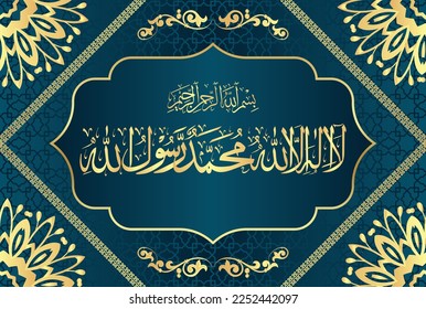 Arabic Calligraphy of 1st Kalma Tayyab. "La ilaha illallah Muhammadur Rasulullah" Translation, "There is no God Besides Allah, Hazrat Muhammad (Peace be upon Him) is messenger of Allah."