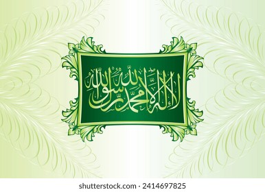 Arabic Calligraphy of 1st Kalma Tayyab. "La ilaha illallah Muhammadur Rasulullah" Translation, "There is no God Besides Allah, Hazrat Muhammad (Peace be upon Him) is messenger of Allah."