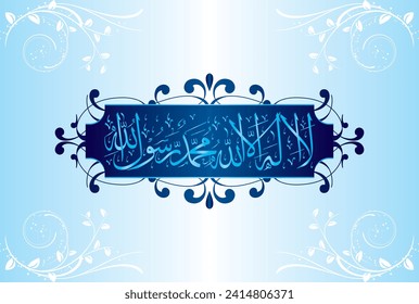 Arabic Calligraphy of 1st Kalma Tayyab. "La ilaha illallah Muhammadur Rasulullah" Translation, "There is no God Besides Allah, Hazrat Muhammad (Peace be upon Him) is messenger of Allah."