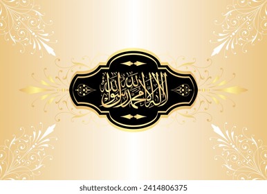 Arabic Calligraphy of 1st Kalma Tayyab. "La ilaha illallah Muhammadur Rasulullah" Translation, "There is no God Besides Allah, Hazrat Muhammad (Peace be upon Him) is messenger of Allah."