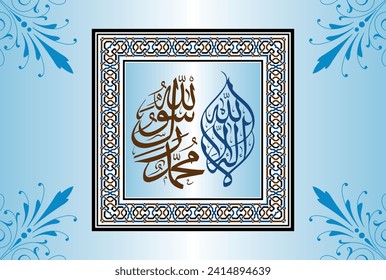 Arabic Calligraphy of 1st Kalma Tayyab. "La ilaha illallah Muhammadur Rasulullah" Translation, "There is no God Besides Allah, Hazrat Muhammad (Peace be upon Him) is messenger of Allah."