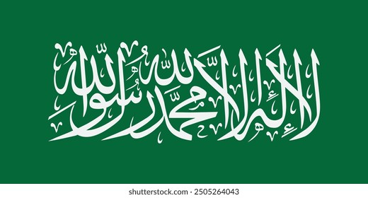 Arabic Calligraphy of 1st Kalma Tayyab. "La ilaha illallah Muhammadur Rasulullah" Translation, "There is no God Besides Allah, Hazrat Muhammad (Peace be upon Him) is messenger of Allah."